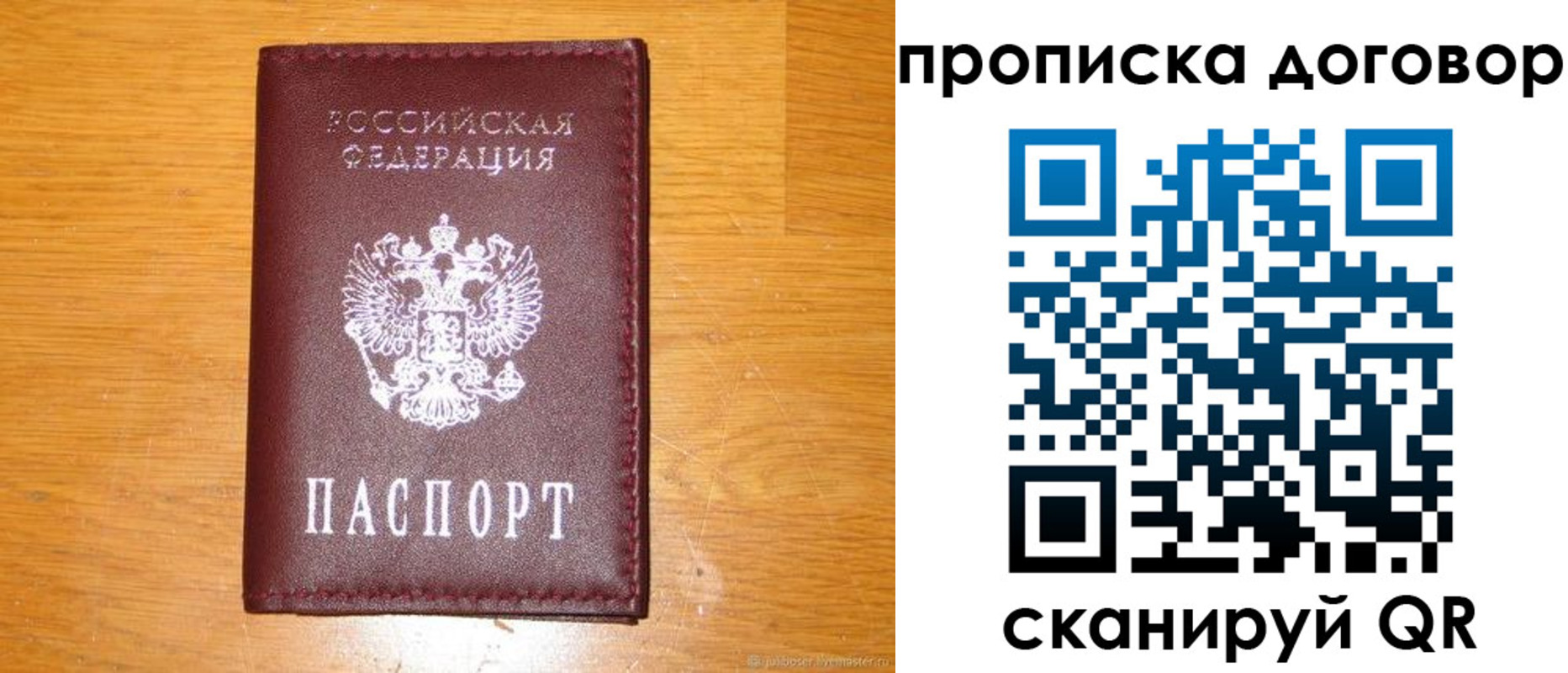 регистрация в Марксе