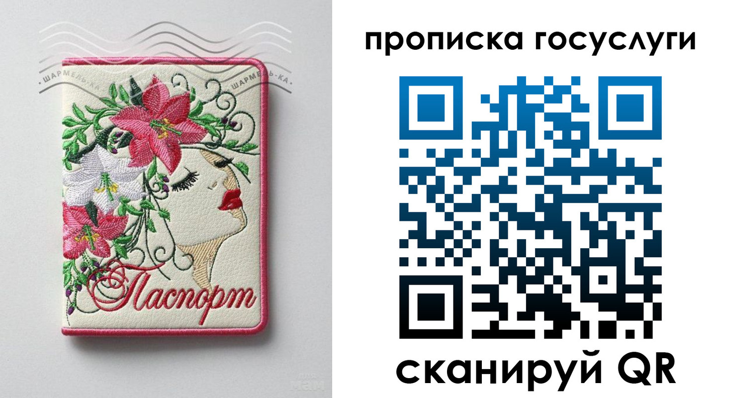 прописка поиск в Марксе